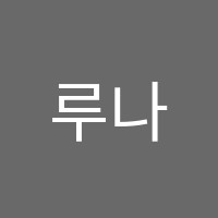 루나쎔스페인어교습소 썸네일 이미지