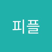 피플미술학원 썸네일 이미지