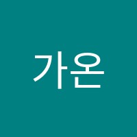 가온(GAON)영어교습소 썸네일 이미지