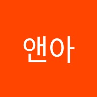 앤아트공예교습소 썸네일 이미지