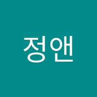 정앤리수학학원 썸네일 이미지