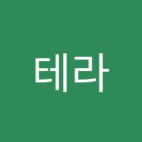 테라매스학원 썸네일 이미지