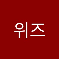 위즈덤영수학원 썸네일 이미지