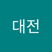 대전대덕에이닷영어학원 썸네일 이미지