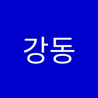 강동2관정상어학원 썸네일 이미지