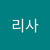 리사쌤영어학원 썸네일 이미지