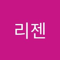 리젠수학전문학원 썸네일 이미지