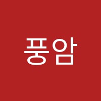 풍암이창길수학학원 썸네일 이미지