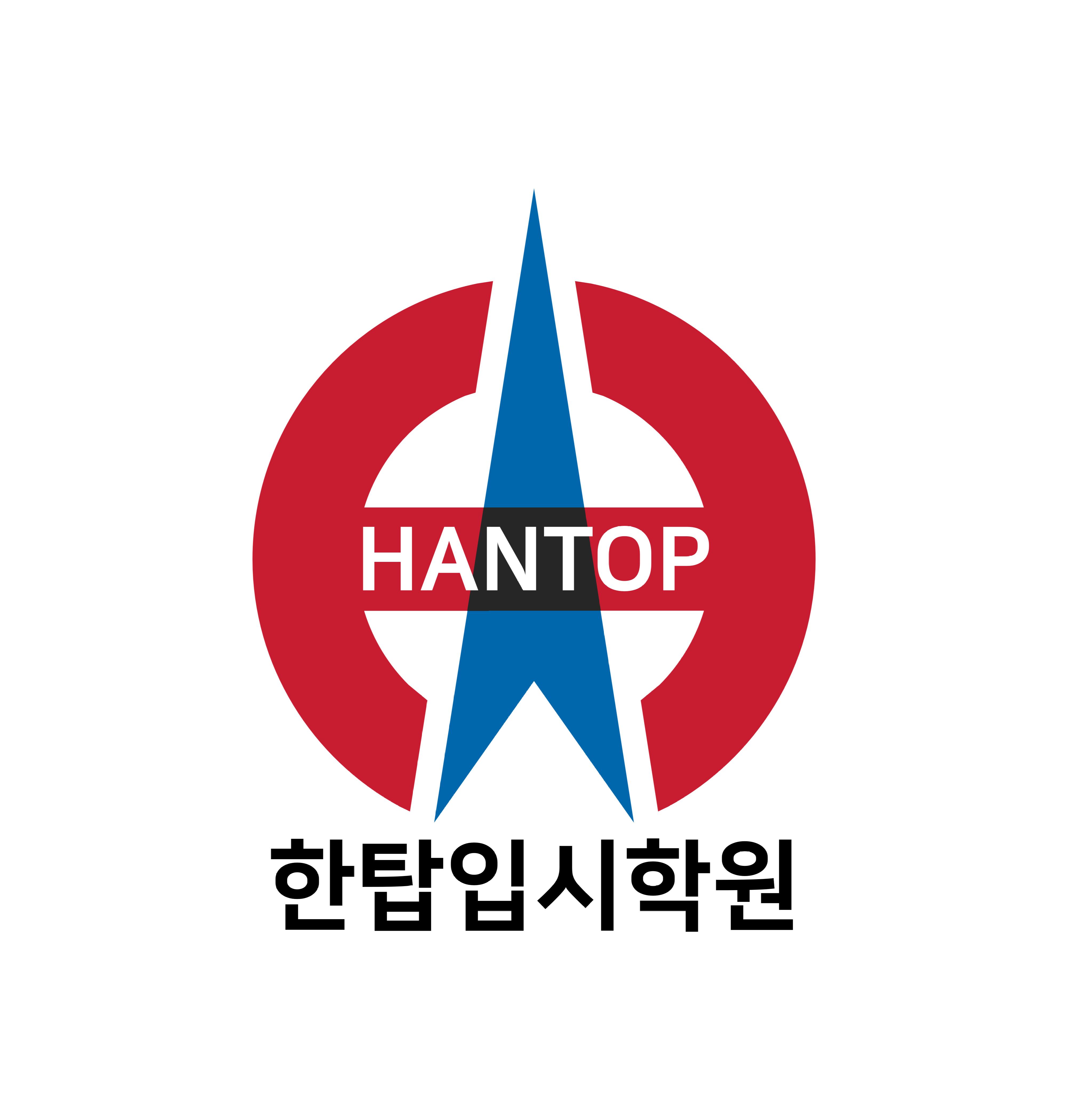 한탑입시학원 썸네일 이미지