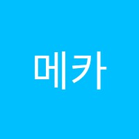 메카(MECA)수학영어학원 썸네일 이미지