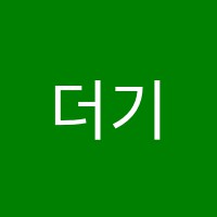더기픈수학학원 썸네일 이미지