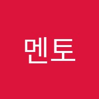 멘토잉글리쉬영어교습소 썸네일 이미지