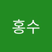 홍수학학원 썸네일 이미지