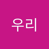 우리아이음악학원 썸네일 이미지