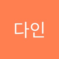 다인아트미술교습소 썸네일 이미지