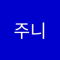 주니어솔로몬학원 썸네일 이미지