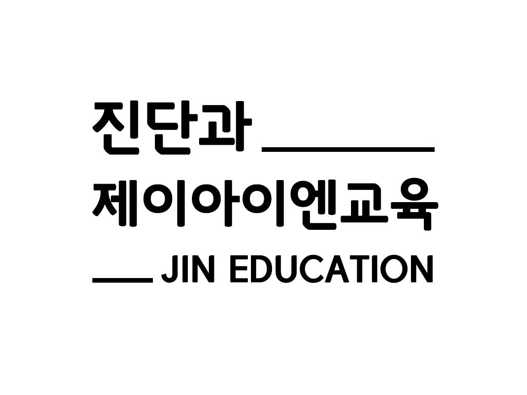 진단과전문학원 썸네일 이미지