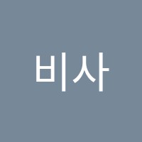 비사벌종합학원 썸네일 이미지