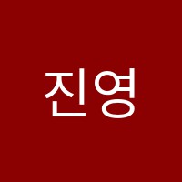 진영스카이독서실 썸네일 이미지