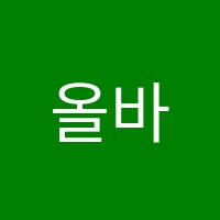 올바른학원 썸네일 이미지