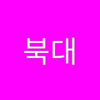 북대구피아노교습소 썸네일 이미지