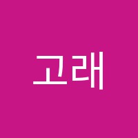 고래영어교습소 썸네일 이미지