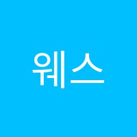 웨스트민스터(Westminster)애견미용학원 썸네일 이미지