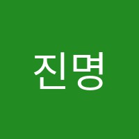 진명학원 썸네일 이미지