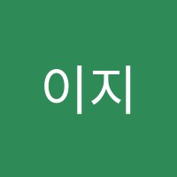 이지패스전문학원 썸네일 이미지