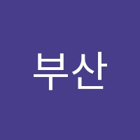부산학원 썸네일 이미지