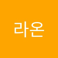 라온에듀학원 썸네일 이미지