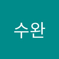 수완이지더원스마트해법수학교습소 썸네일 이미지