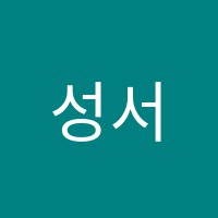 성서티티에스외국어학원 썸네일 이미지