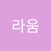 라움바이올린교습소 썸네일 이미지