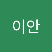 이안음악학원 썸네일 이미지