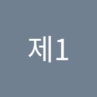 학원 로고 이미지