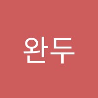 완두콩미술교습소 썸네일 이미지