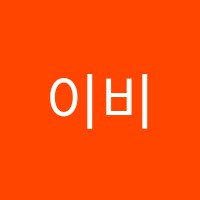 이비보습학원 썸네일 이미지