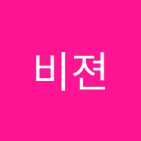 비젼아카데미보습학원 썸네일 이미지