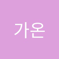 가온독서실 썸네일 이미지