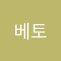 베토벤피아노음악학원 썸네일 이미지
