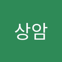 상암수학마루학원 썸네일 이미지