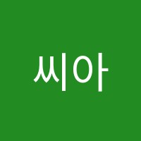 씨아이에듀입시학원 썸네일 이미지