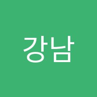 강남음악학원 썸네일 이미지