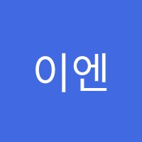 이엔에스영어학원 썸네일 이미지