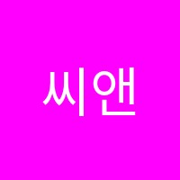씨앤에이학원 썸네일 이미지