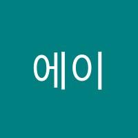 에이플러스학원 썸네일 이미지