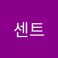 센트럴아이파크뮤엠영어교습소 썸네일 이미지