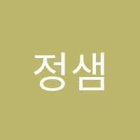 정샘국어학원 썸네일 이미지