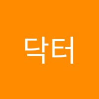 닥터필로스대치학원 썸네일 이미지